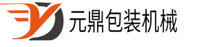 粘箱機(jī)|全自動(dòng)粘箱機(jī)|淘寶糊箱機(jī)廠(chǎng)家-東光縣元鼎包裝機(jī)械有限公司